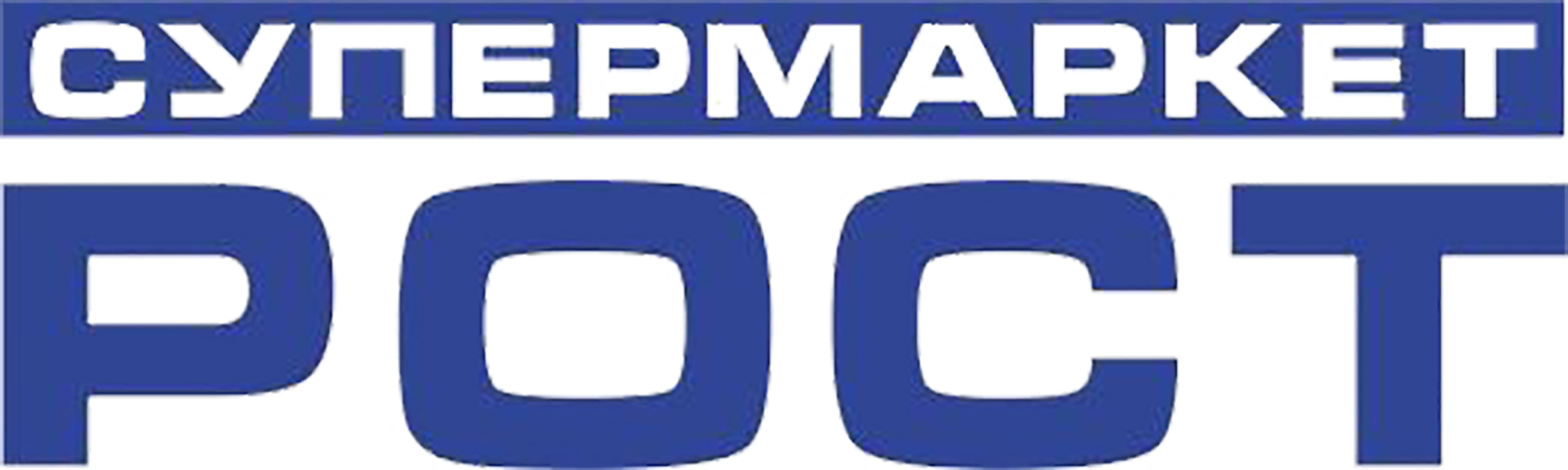 Лого Мережа супермаркетів РОСТ